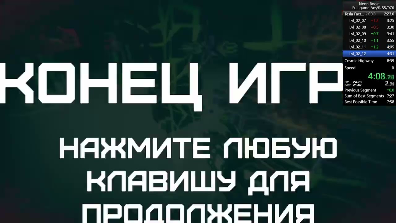 Neon Boost Full game speedrun 