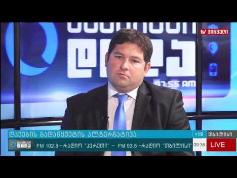 დავების გადაწყვეტის ალტერნატივა