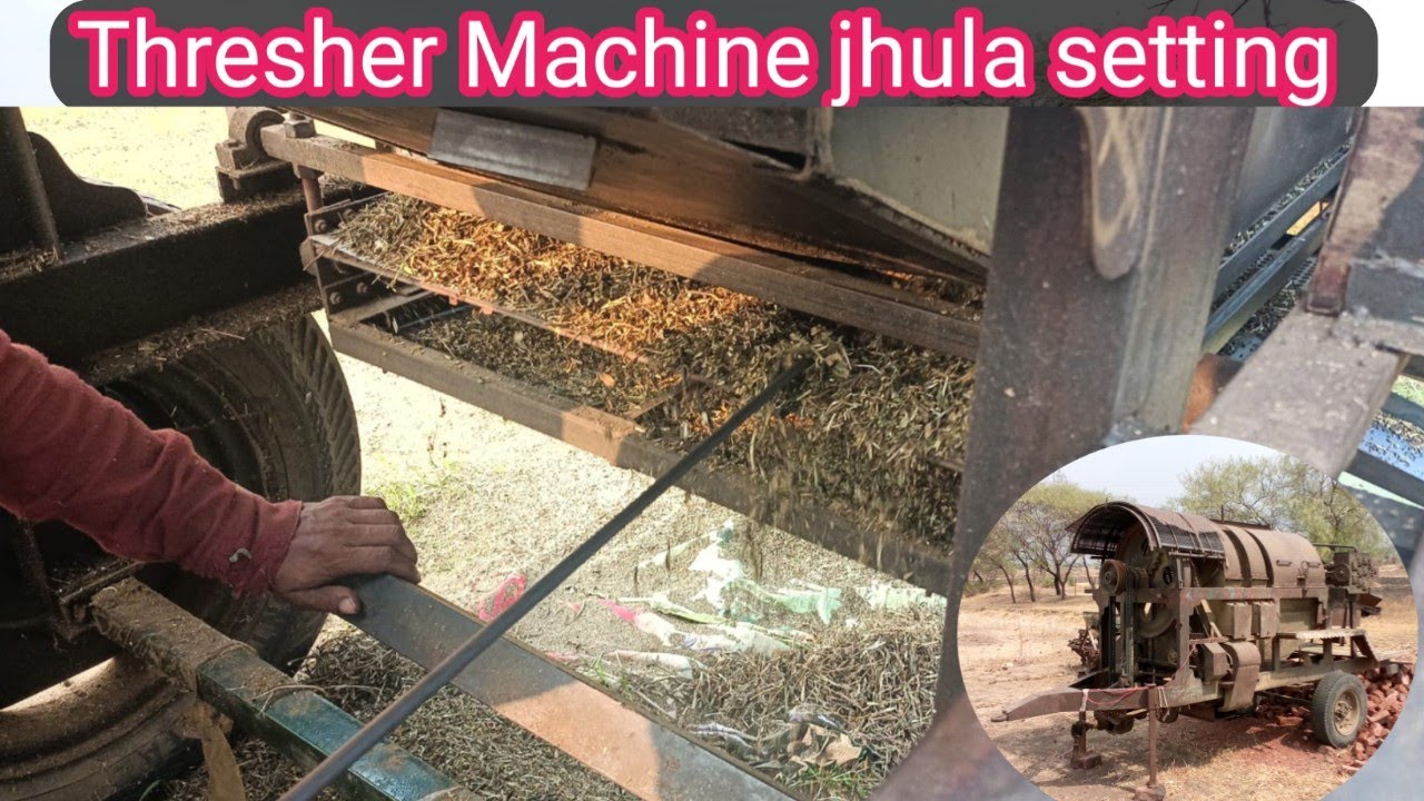 थ्रेशर मशीन के झूले की झंझट अब होगी खत्म, thresher machine jhule ki setting, अब झूला होगा टकाटक
