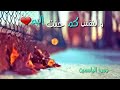 كم يهتدي الحيران فيه والنفس كم حنت إليه يعلو ولا يعلى عليه ننسي الهموم بقربه كم يهتدي الحيران فيه والنفس كم حنت إليه يعلو ولا يعلى عليه ننسي الهموم بقربه