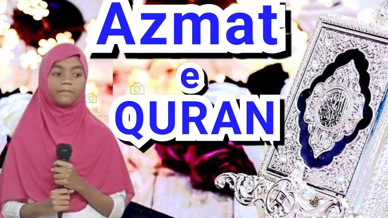 Azmat e Quran | Quran ki azmat | Quran ki fazilat | Quran ka bayan ...