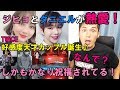 TWICE ジヒョがカン・ダニエルと熱愛を認めた!韓国ファンの反応とは!?