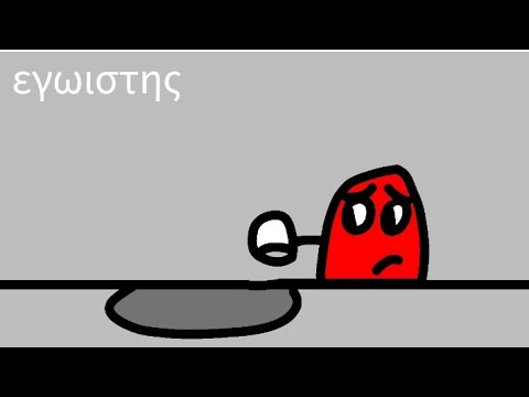 animation: πως ο