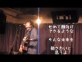 junjun「のばら」(歌詞付きver.)