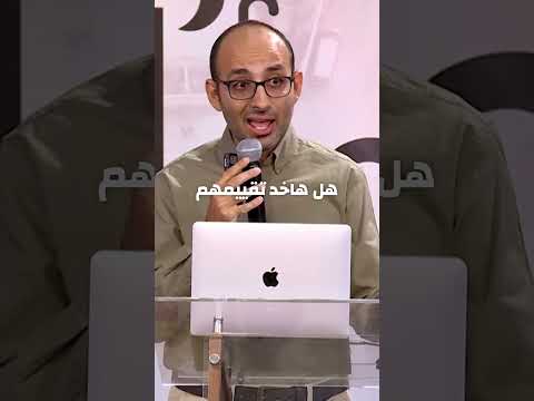 هتاخد قيمتك من مين القيمة أندرو أشرف