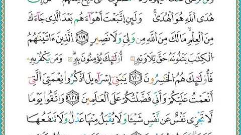 ختمة مصحف التجويد برواية الدوري الصفحة رقم 19