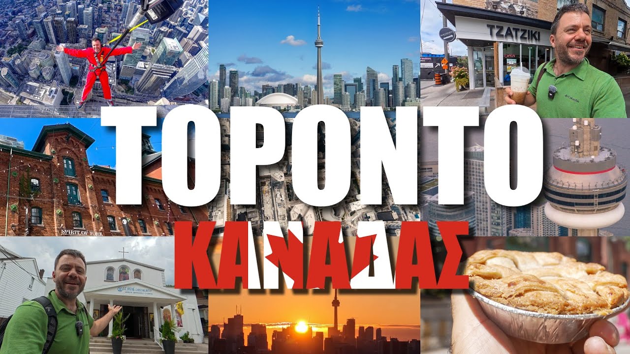 HAPPY TRAVELLER ΣΤΟ ΤΟΡΟΝΤΟ - ΚΑΝΑΔΑΣ