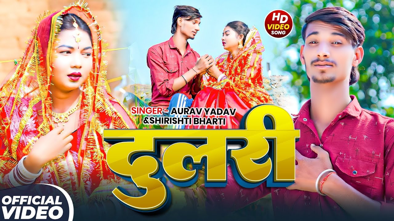 #video -  दुलरी । #shrishti Bharti & #Gaurav Yadav का दर्दभरा #मगही गाना । Dulri / #maghi sad_song