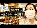 【ウクレレショップレポート】タンタン(御茶ノ水)最高に素敵なお店。