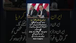 Iran Admits Security Failures Araghchi's Remark Sparks Debate #shorts