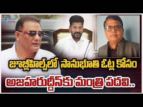 Gali Vinod Sensational Comments On Congress Govt Over Minister Post To Azharuddin | ZEE Telugu News - ZEE24TELUGUNEWS