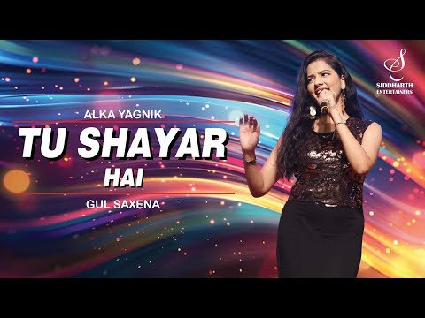 TU SHAYAR HAI | तू शायर है | ALKA YAGNIK | GUL SAXENA | SIDDHARTH ENTERTAINERS