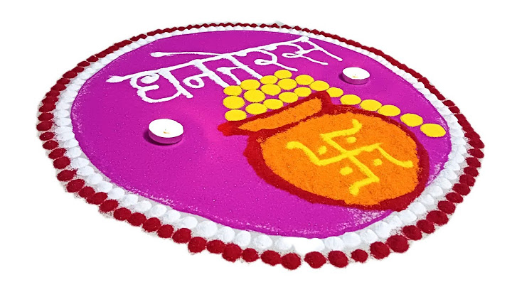 dhanteras diwali rangoli | धनतेरस रंगोली डिजाइन | happy diwali rangoli | laxmi pujan rangoli design
