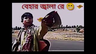 বি‌য়ে ক‌রে লোকটা পাগল হ‌য়ে গে‌লো