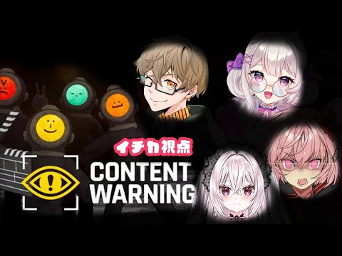 【content-warning】取れ高とれますか？👻【電脳塵イチカ/ハチプロ所属】#スト高