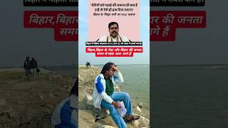 Bihar Education Minister on Bihar Girls Education  Bihar politics #bihar #bihareducation #education