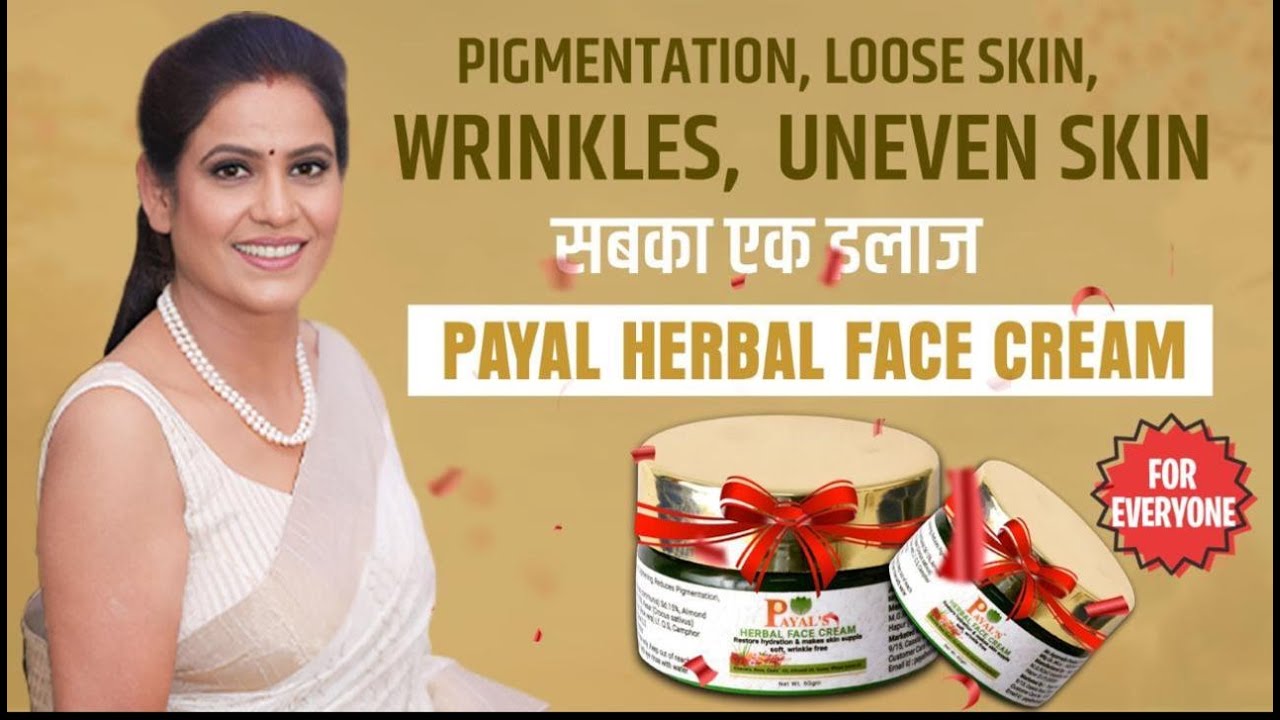 पायल सिन्हा ने किया अपना 11th Product Herbal Face Cream Launch