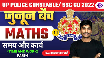 #01 | Time & Work Tricks | Maths | UP Police Constable | SSC GD 2022 |  Maths By Bobby Sir