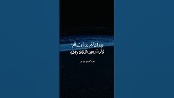 #سورة_النحل القارئ #سعود_الشريم