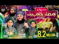 Hafiz Tahir Qadri | New Ramzan Kalam 2021 | Mujhko Ramzan ka Mahina