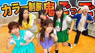 【対決】スカート短すぎて校則違反！？制服鬼ごっこやってみた！