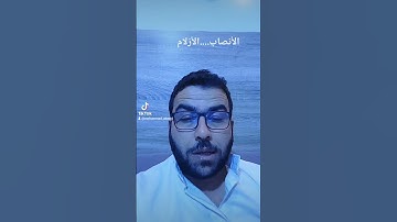 معاني بعض الكلمات من سورة المائدة
