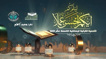 القارئ محمد فوزي الفرج