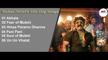 Mulshi pattern Non Stop songs [मुळशी पॅटर्न]  / Non Stop songs