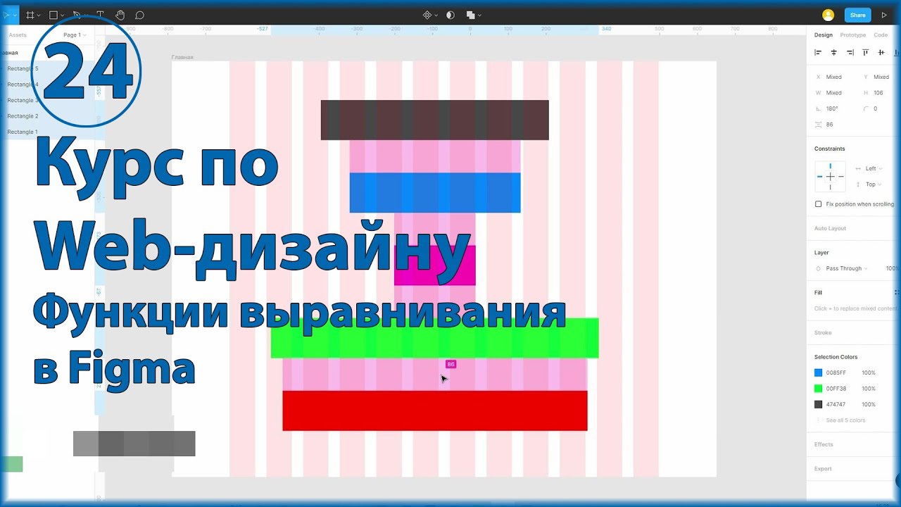 сетка фигма 12 колонок. как выровнять в фигме. как выровнять в фигме. выравнивание в фигма. выравнивание и направляющие в фигма.