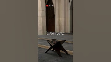 تلاوة خاشعة للشيخ احمد النفيس 🎧❤️‍🩹 #أرح_سمعك_وقلبك #اكسبلور #طمئن_قلبك #احمد_النفيس #راحة_نفسية