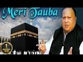 Meri Tauba Meri Tauba by Nusrat Fateh Ali Khan with Lyrics - Popular Qawwali - Musical Maestros
