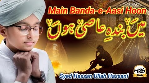 Syed Hassan Ullah Hussani Main Banda e Aasi Hoon Lyrical Video
