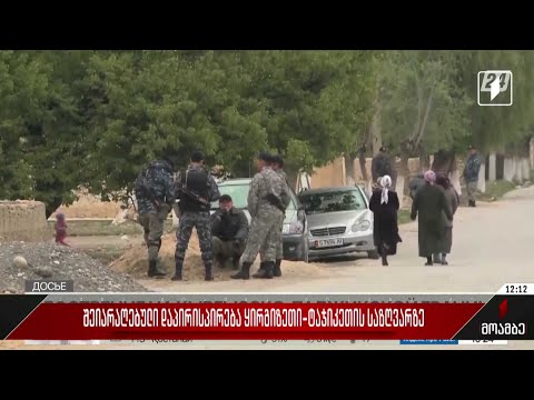 შეიარაღებული დაპირისპირება ყირგიზეთი-ტაჯიკეთის საზღვარზე