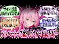 【閲覧注意】【メガニケ】「ベルベットって案外小さかったんだな…」に対する指揮官たちの反応集【勝利の女神:NIKKE】【勝利の女神ニケ反応集】