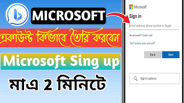 Bing image creator sign up | Microsoft bing account kivabe khulbo | How to sign in microsoft account