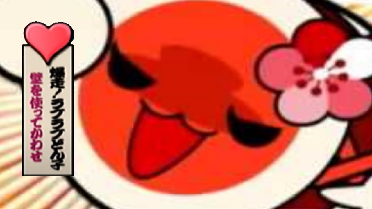 taiko minigame: love love donko (she has a problem)