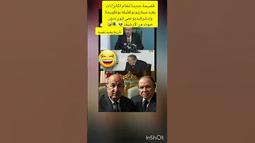 الكابرنات كفاكم من تزوير وكذب على قطيع زريبتكم اين تبون 