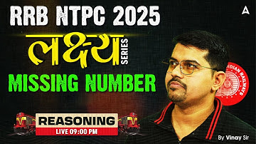 RRB NTPC Classes 2024-25 | RRB NTPC 2024 Reasoning Class | Reasoning Missing Number By Vinay Sir