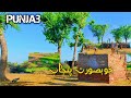 Most beautiful natural village of punjab pakistan  beautiful village life  mubashir mbr vlogs