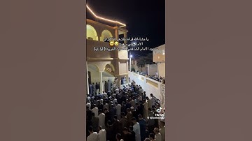 ماشاء الله #تلاوة خـــــاشعة #القارئ #علي #سعيد ولاية #الوادي #الجزائر #اكسبلور #فتاوى