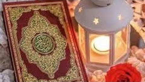 تلاوات من الذكر الحكيم. قرآن يتلى أثناء الليل والنهار
