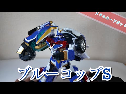 美品　メタルカードボットS ブルーコップ　ブルーカップトリニティ Amazon.co.jp: メタルカードボットS ブルーコップ トリニティ