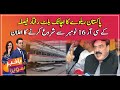 Pakistan Railways ready to run KCR, says Sheikh Rasheed