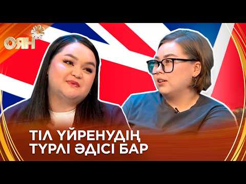 Полиглоттар тілді қалай меңгереді?
