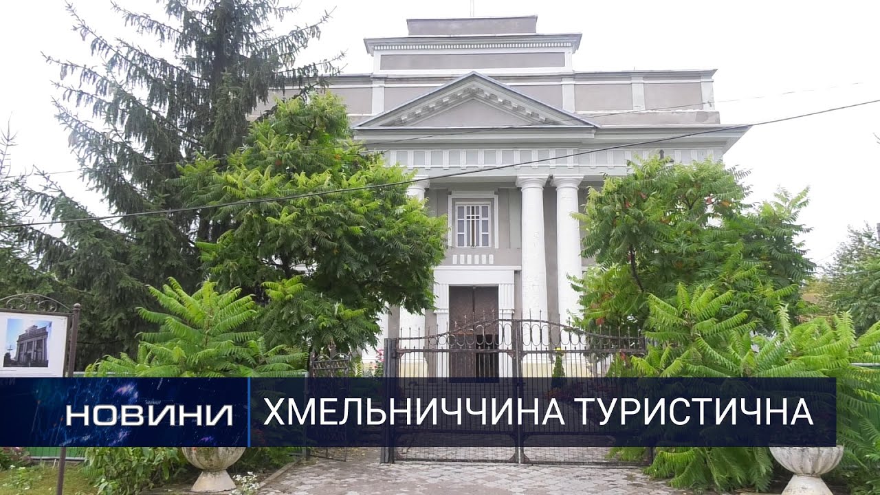 Що приховує Чорний Острів. Перший Подільський 02.10.2020