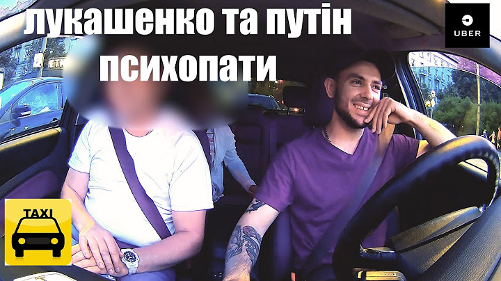 Позитивні Пасажири Поляки | Таксі Вроцлав Польща