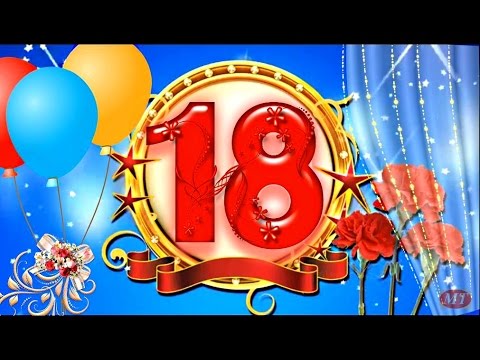 Открытка Поздравление С 18 Летием Внука