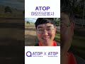 ATOP해외의료봉사_몽골 #atopplasticsurgery