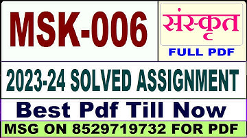 msk 006 solved assignment 2023-24 || msk 006 solved assignment 2024 in sanskrit || ignou msk006