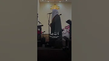 تلاوة حجازية ع ط ره للشيخ بدر التركي Quran Shorts 
